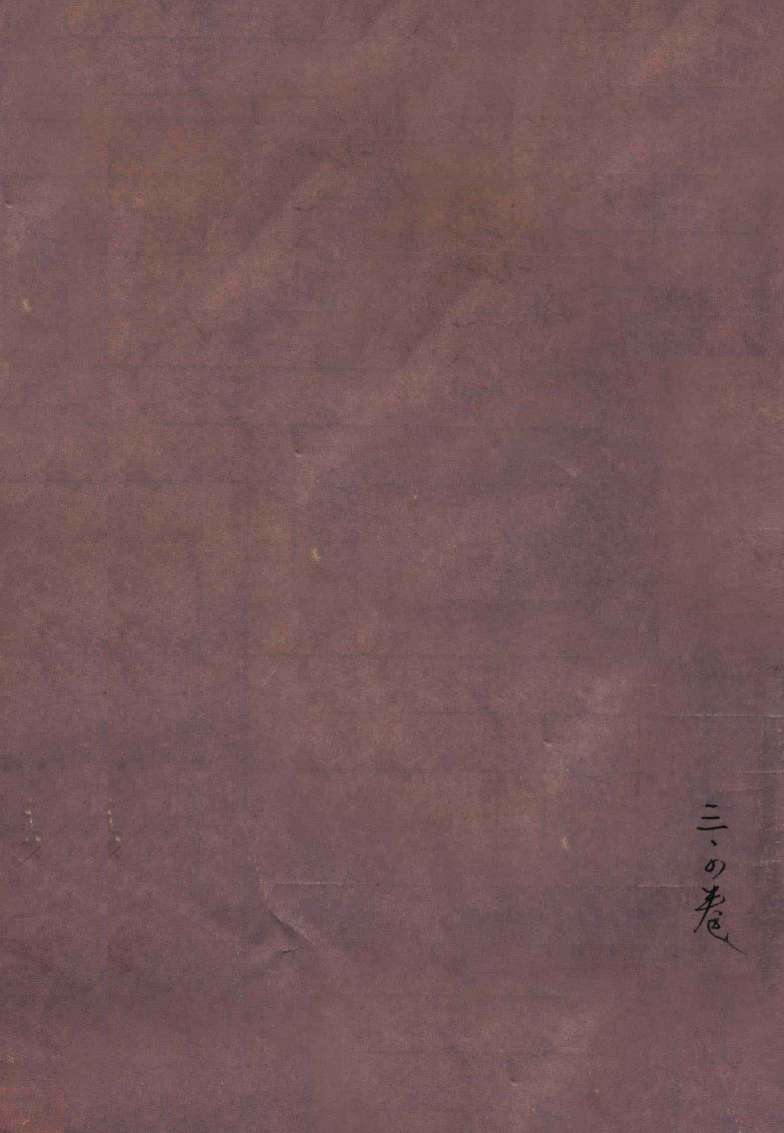 古吴童氏重校医宗必读  卷3-4